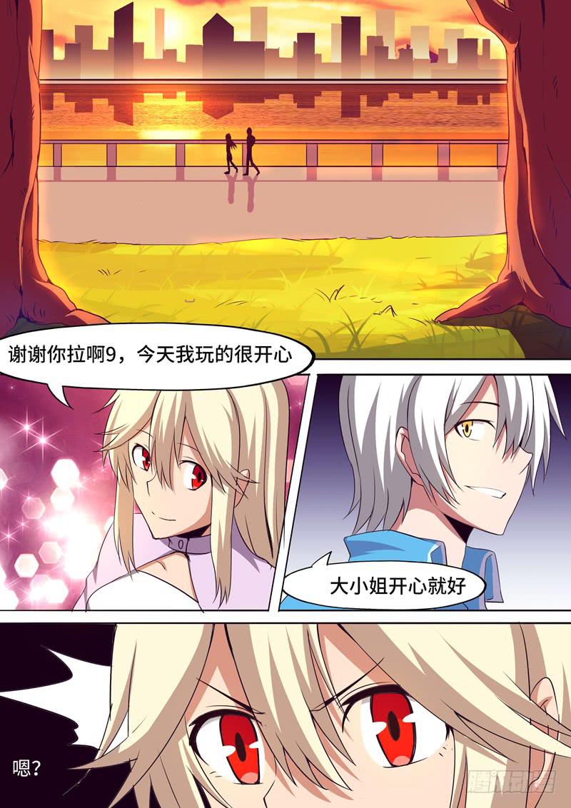 狂欢节-第69话