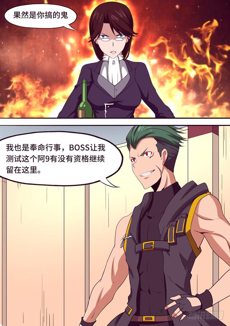 BOSS-第71话
