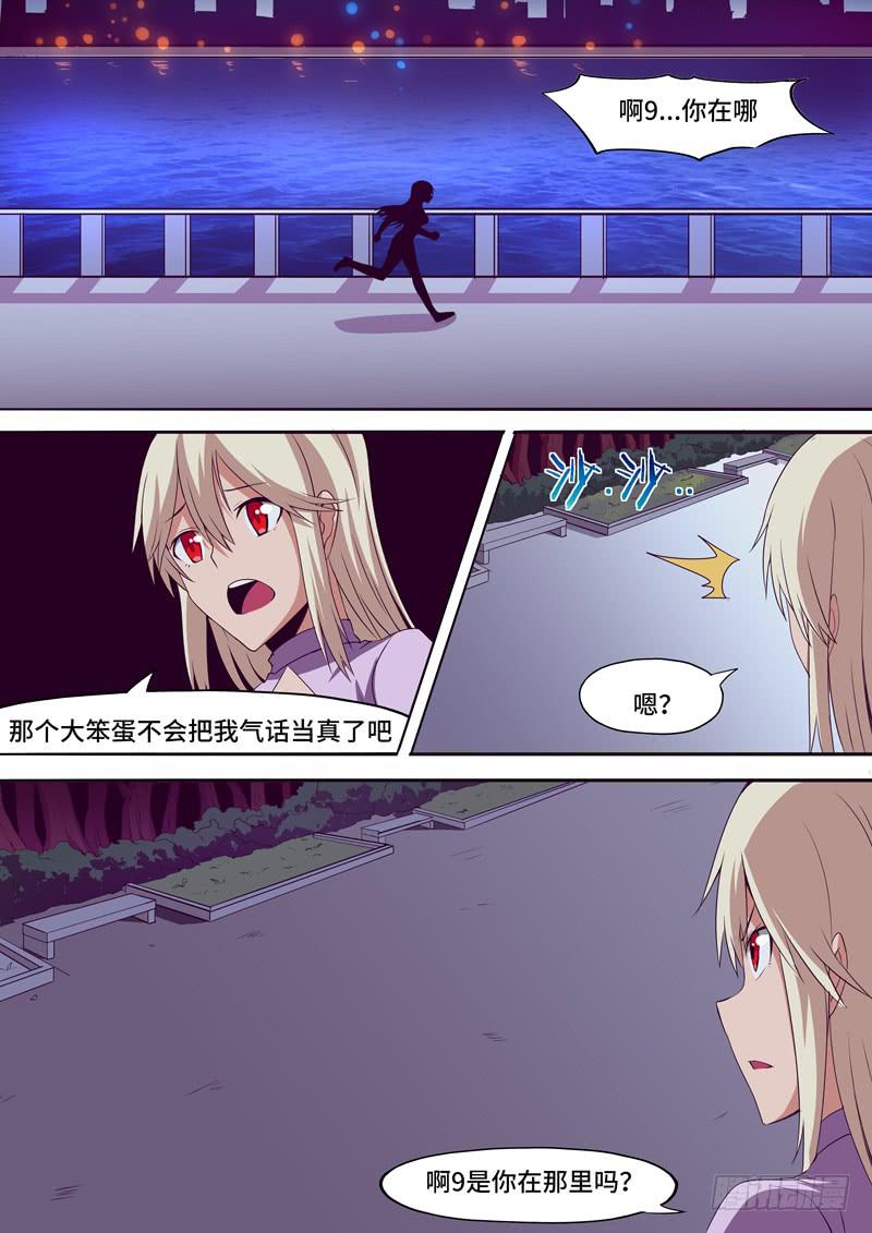 BOSS-第71话