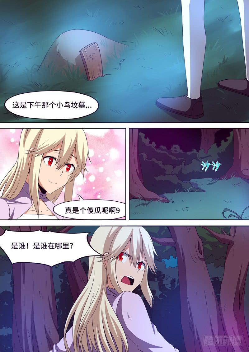 BOSS-第71话