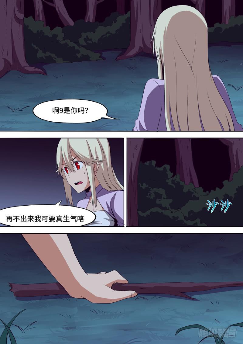 BOSS-第71话