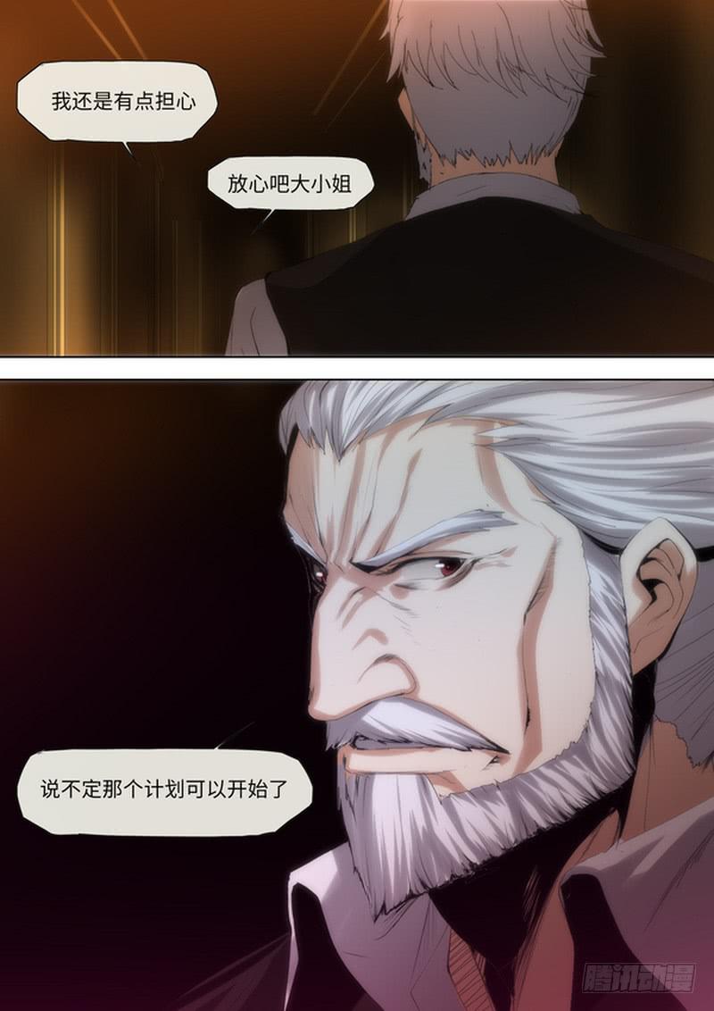 救救阿9-第75话