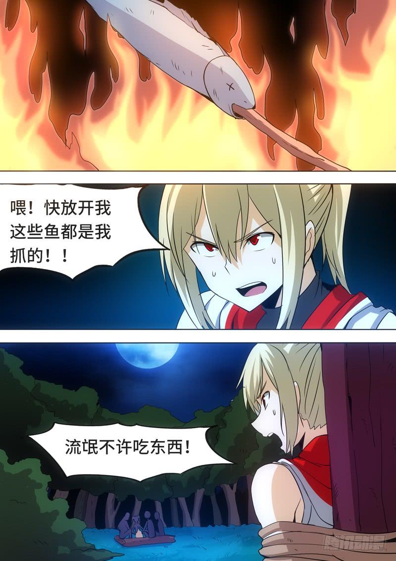 冷静点！-第77话