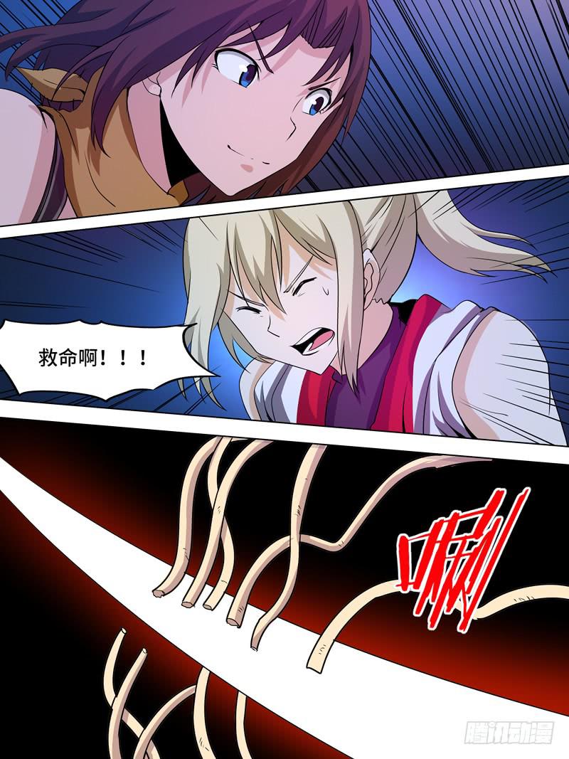冷静点！-第77话