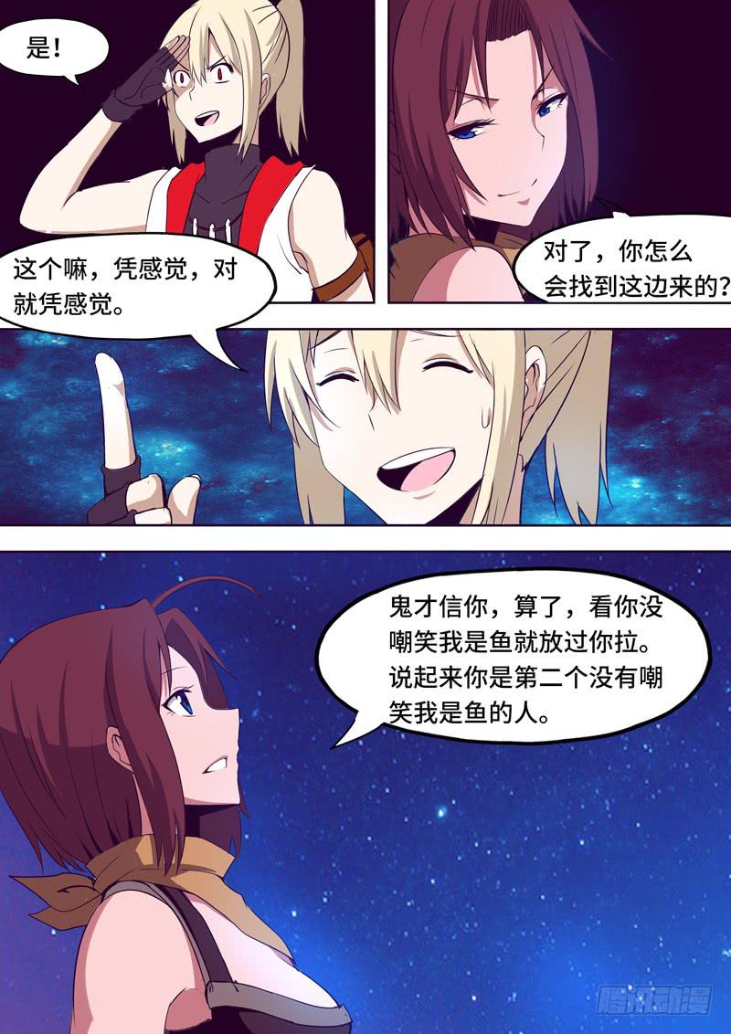 小喻的回忆-第79话