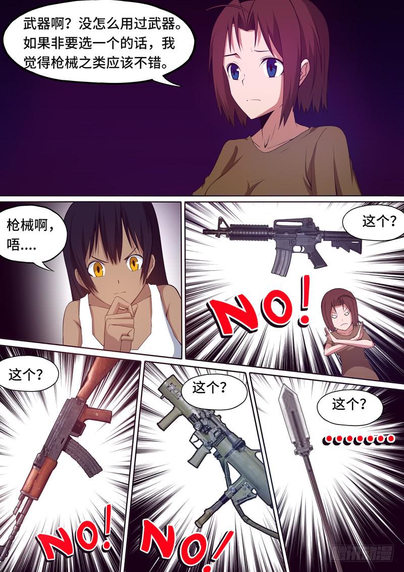 小喻的由来-第81话