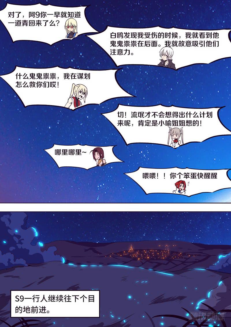 再次出发-第83话