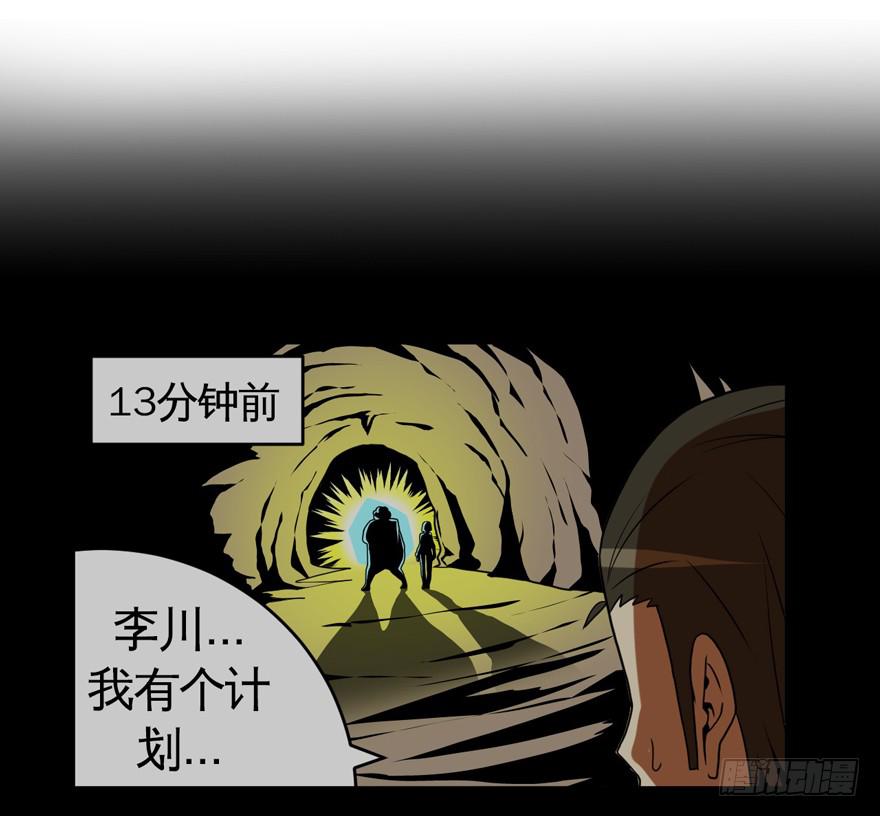 010围攻(1/2)-第11话
