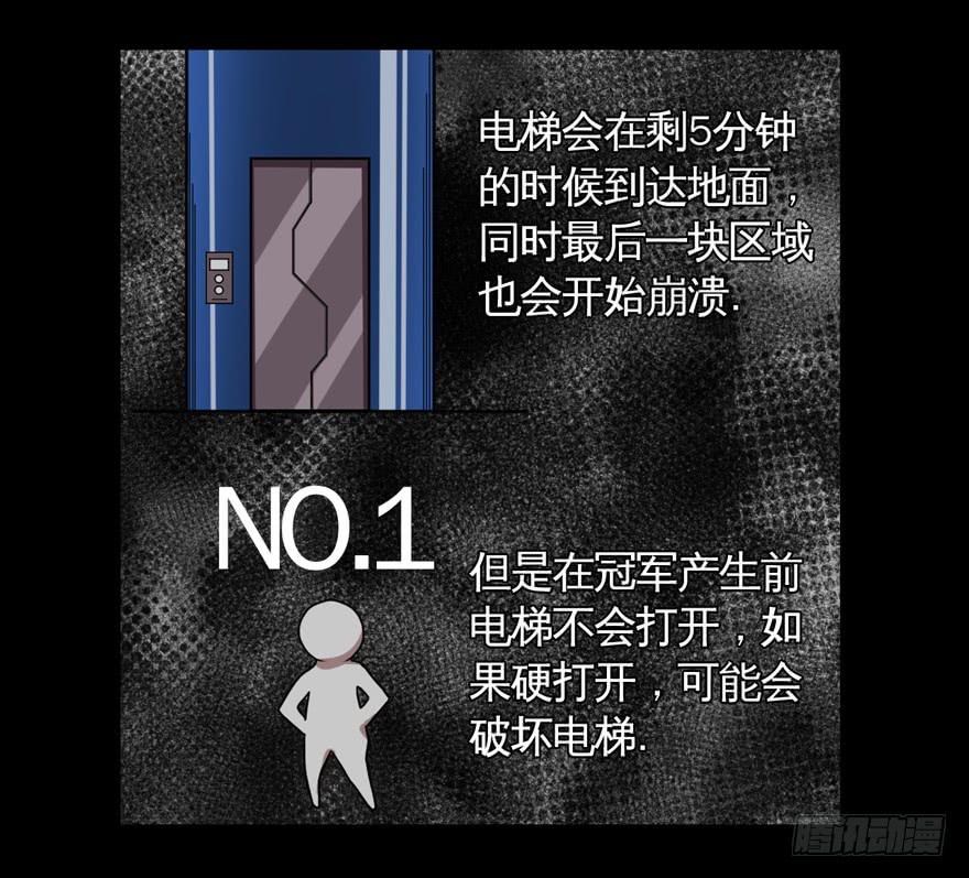 010围攻(1/2)-第11话
