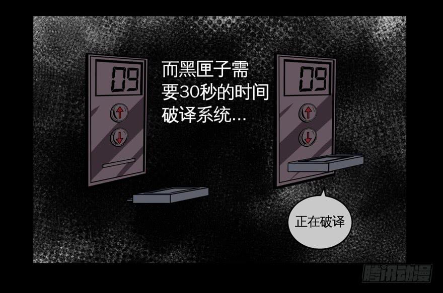 010围攻(1/2)-第11话
