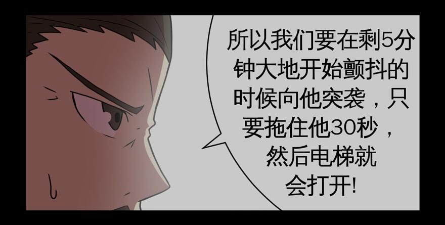 010围攻(1/2)-第11话