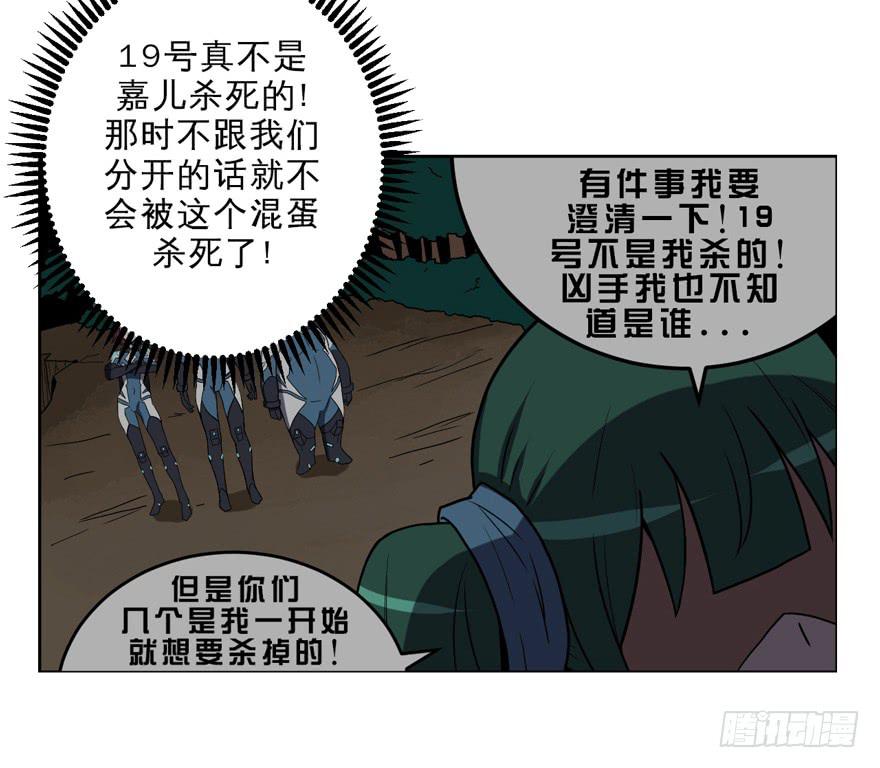 012要小心被电梯门夹到-第13话