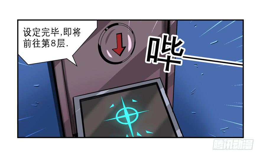 012要小心被电梯门夹到-第13话