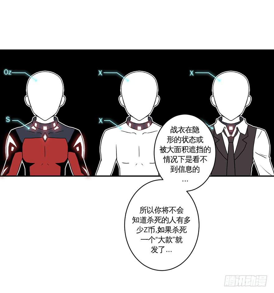 016找工作不易啊-第17话