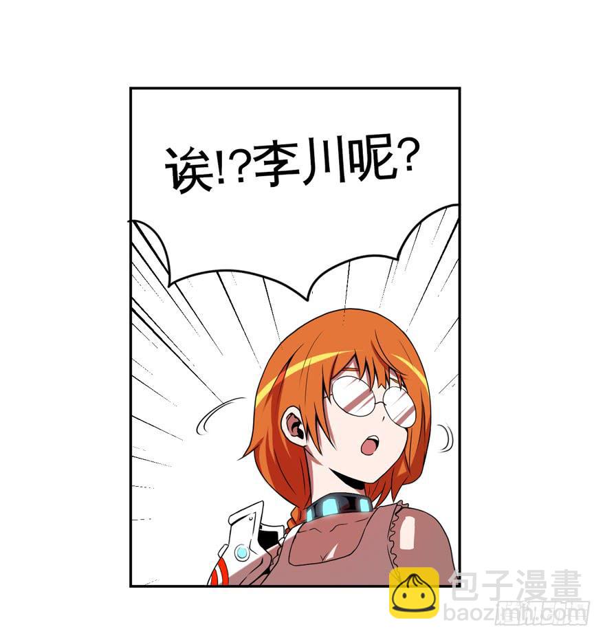 016找工作不易啊-第17话