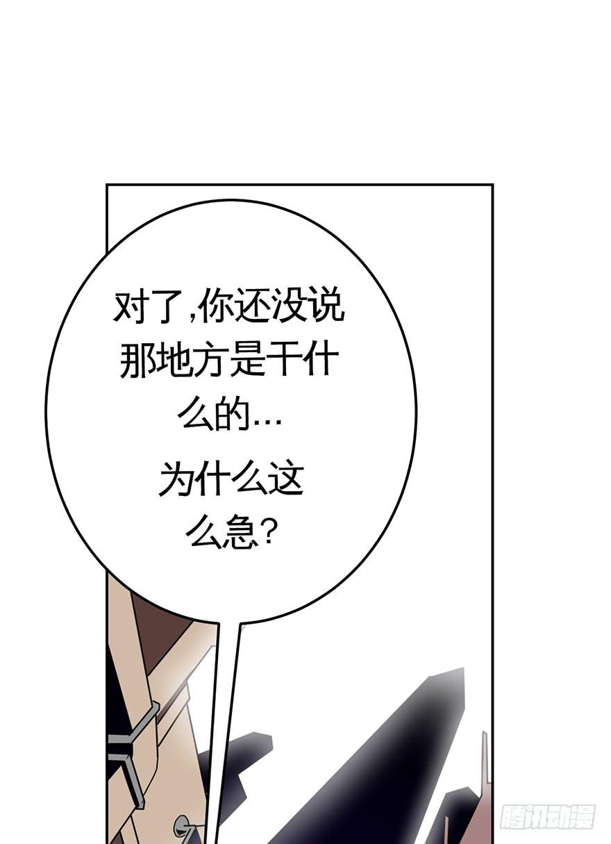 016找工作不易啊-第17话