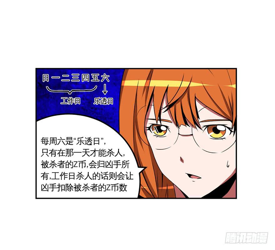 016找工作不易啊-第17话