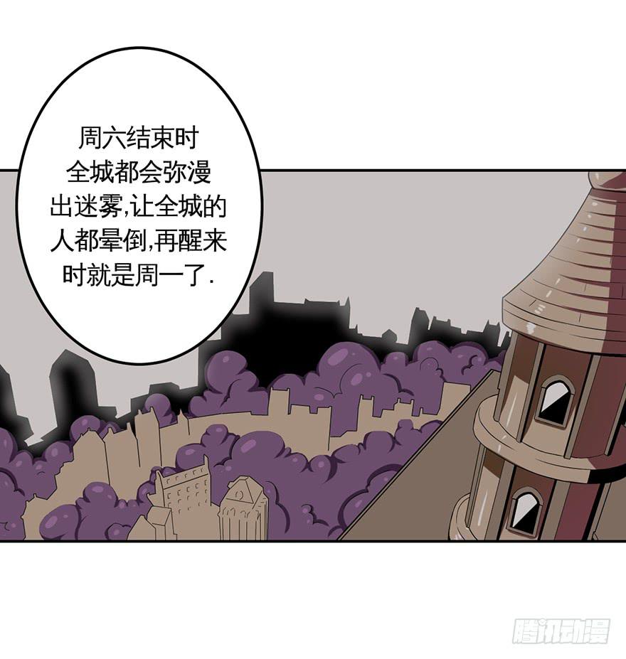 016找工作不易啊-第17话