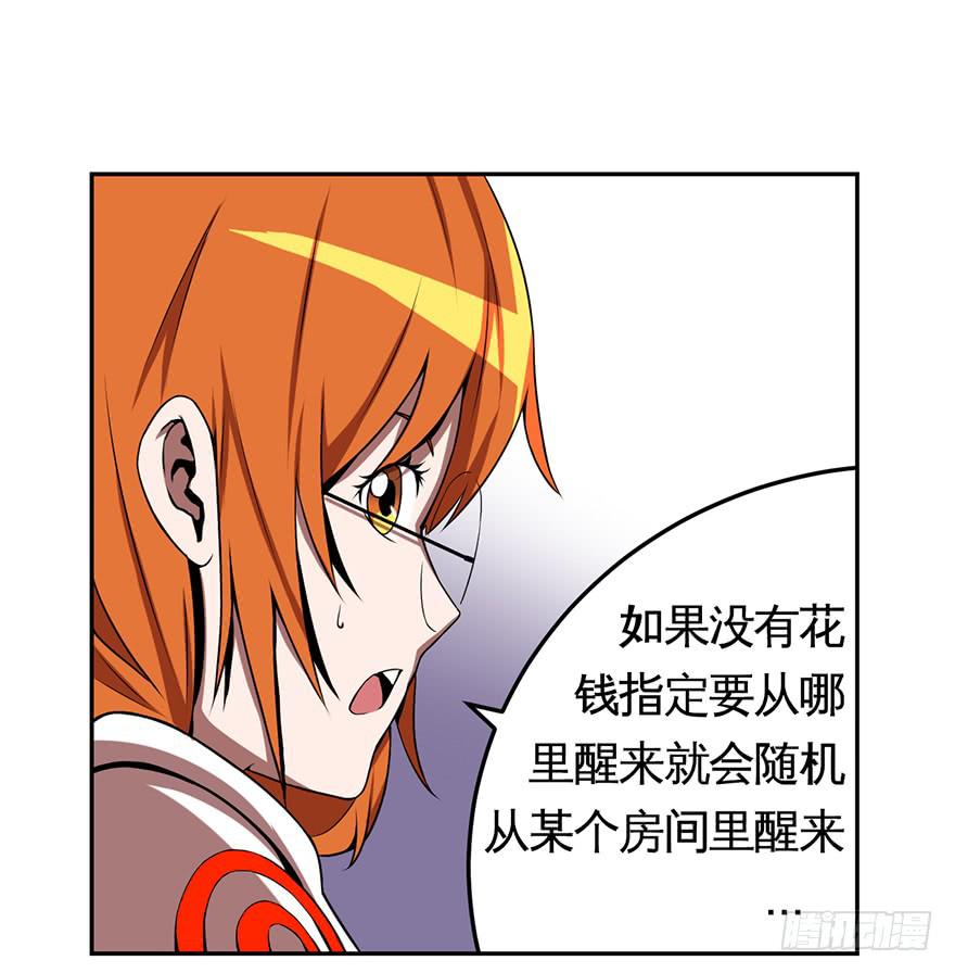 016找工作不易啊-第17话