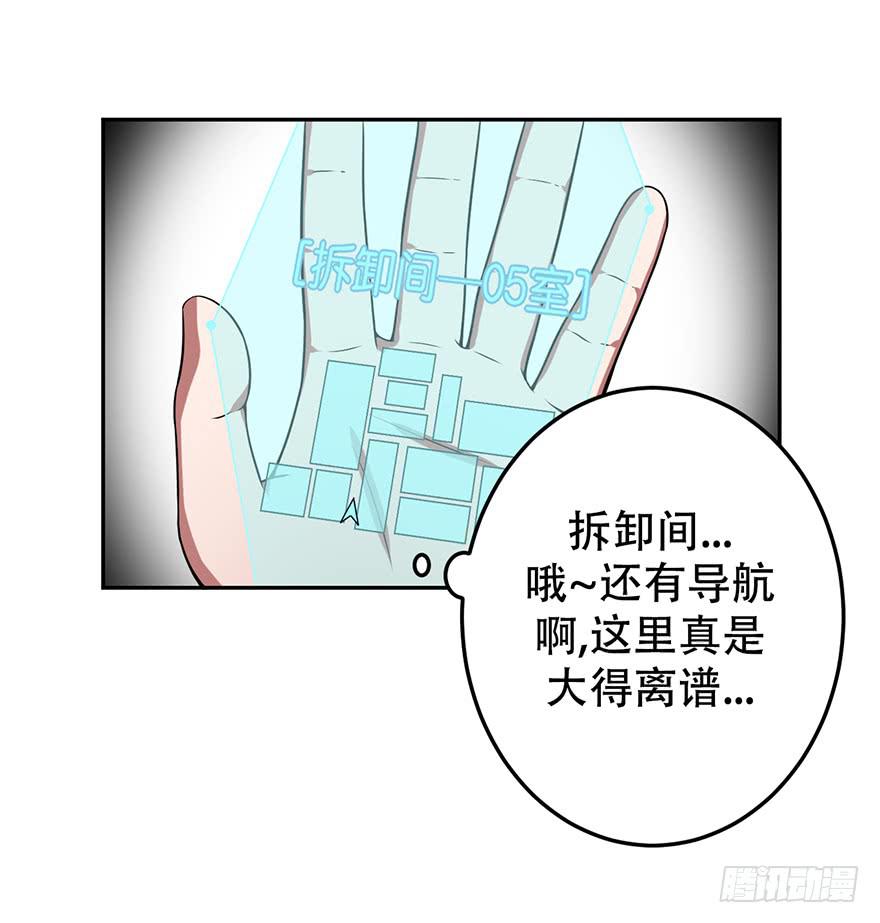 018制服是身份的证明-第19话