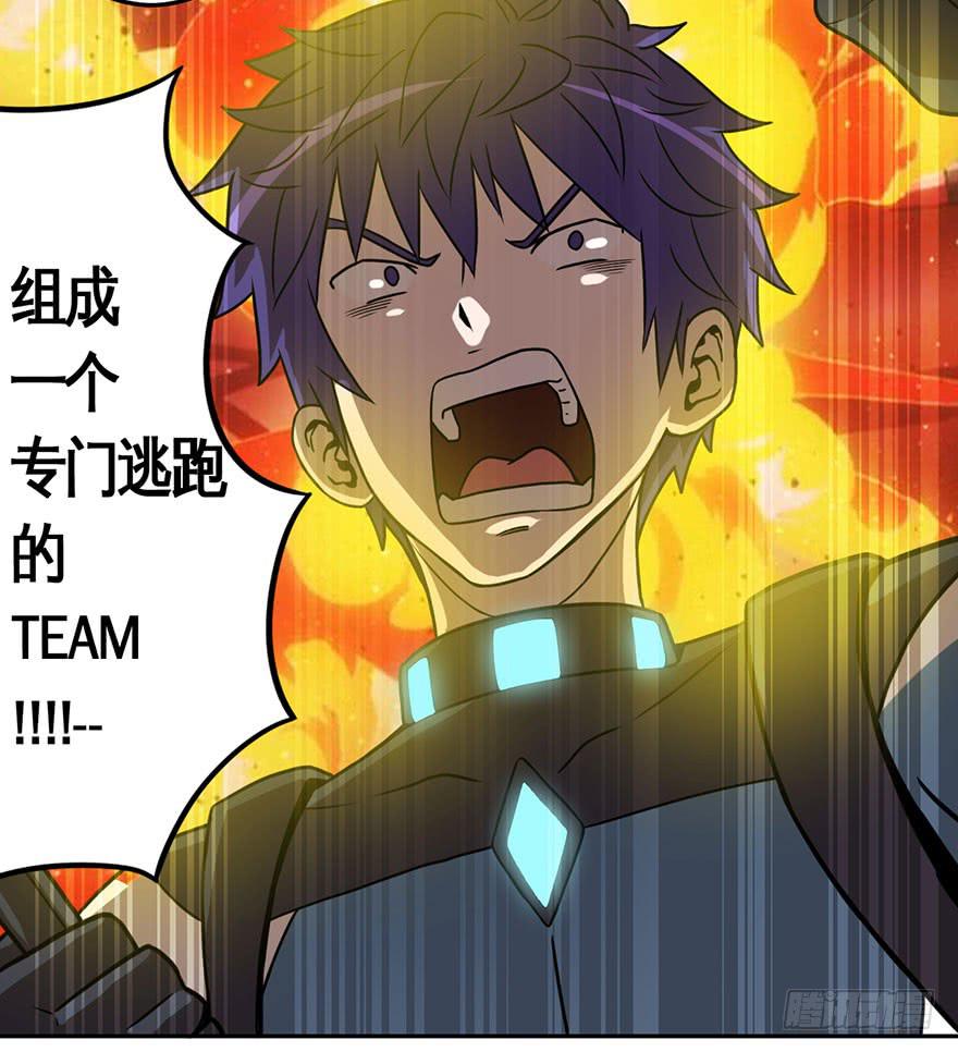 002逃跑联盟(1/2)-第3话