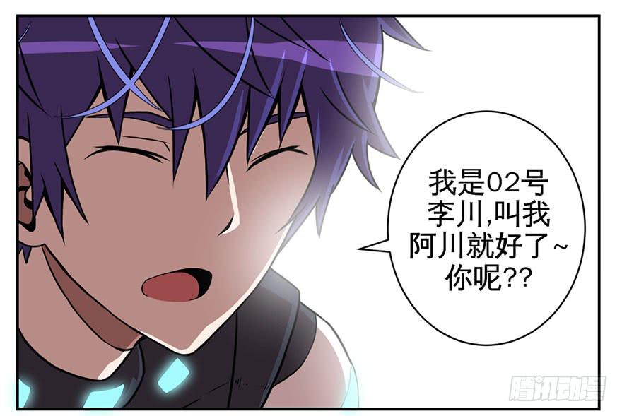 002逃跑联盟(1/2)-第3话