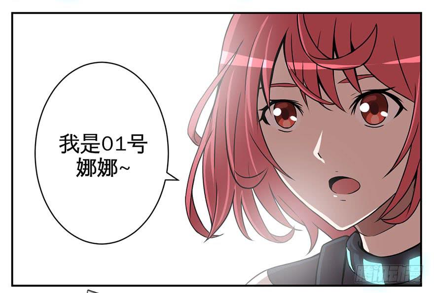 002逃跑联盟(1/2)-第3话