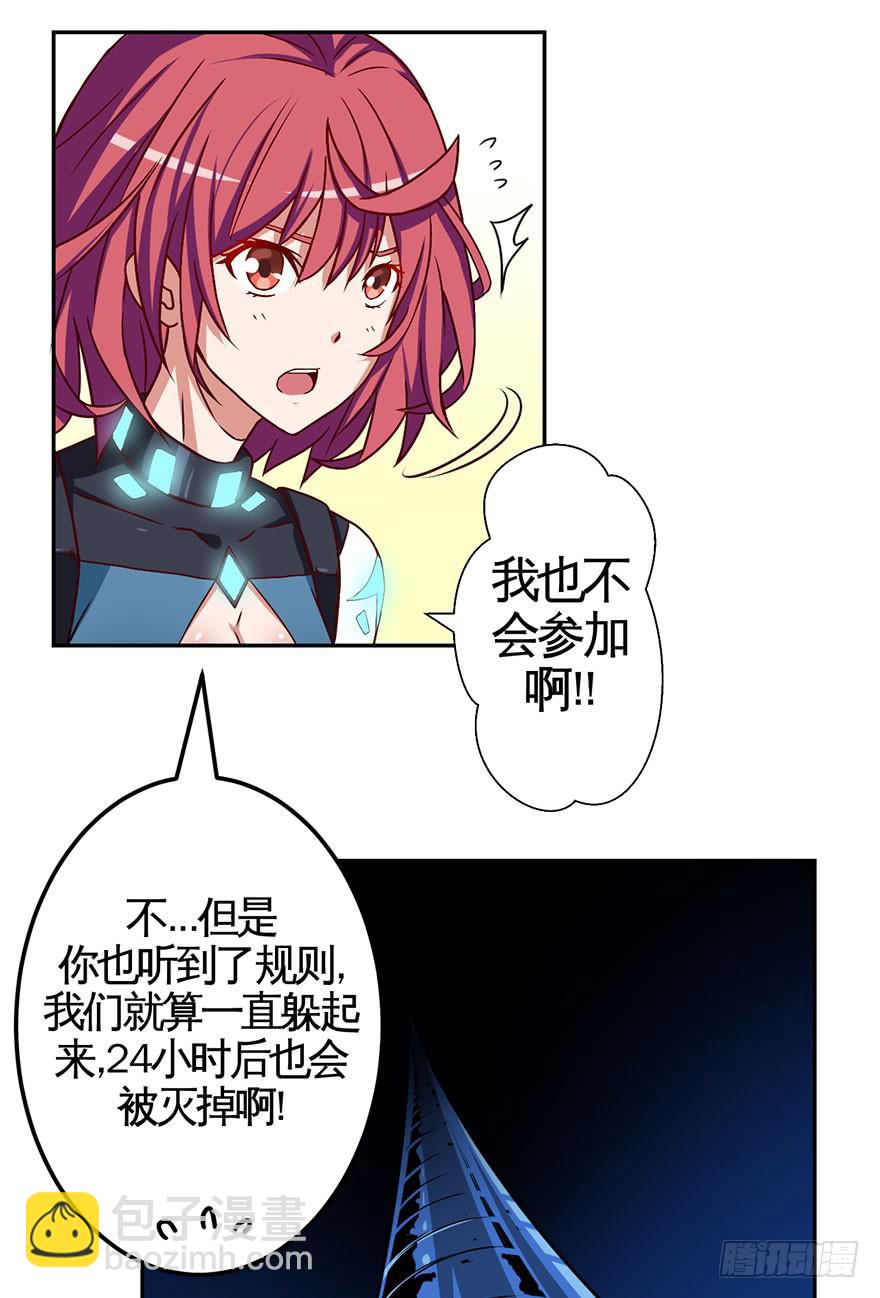 002逃跑联盟(1/2)-第3话