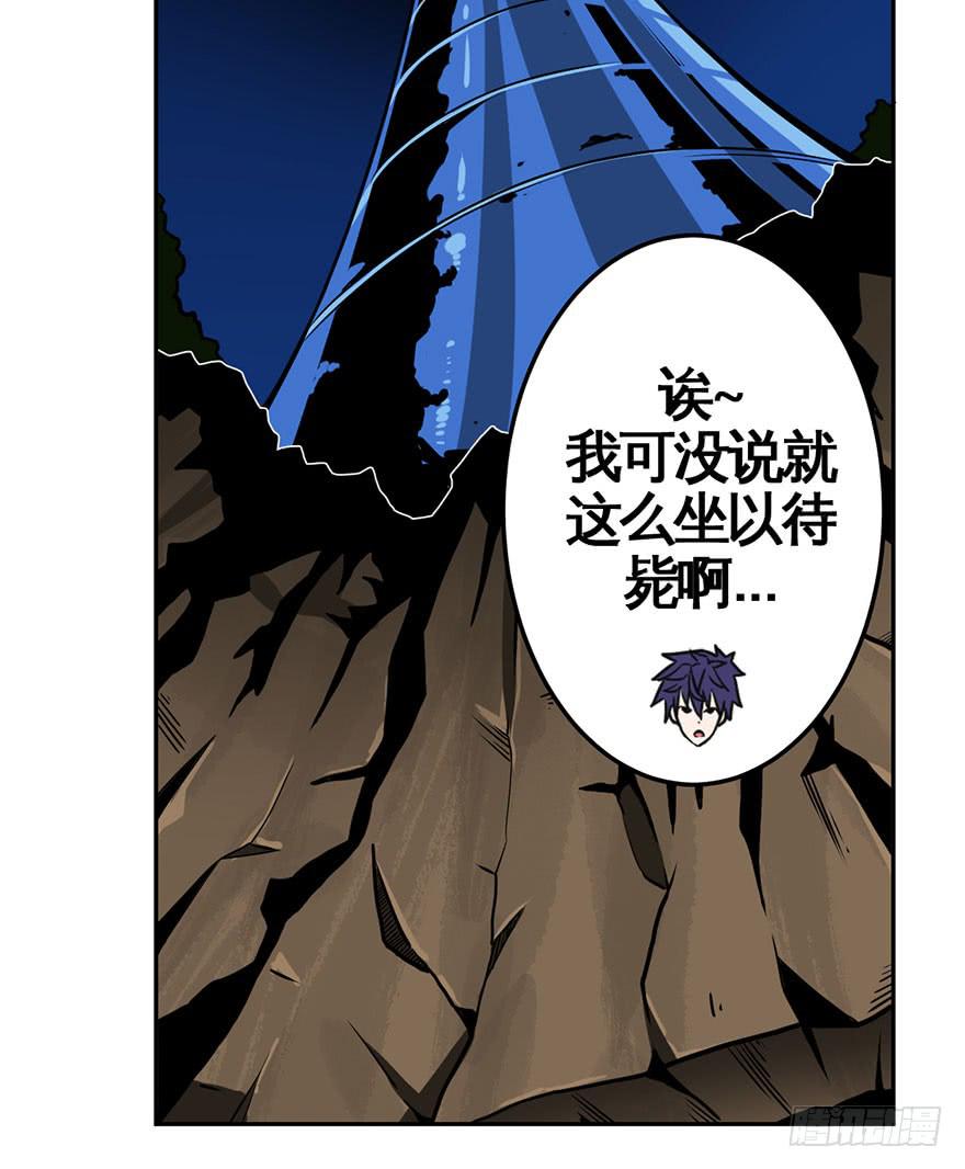 002逃跑联盟(1/2)-第3话