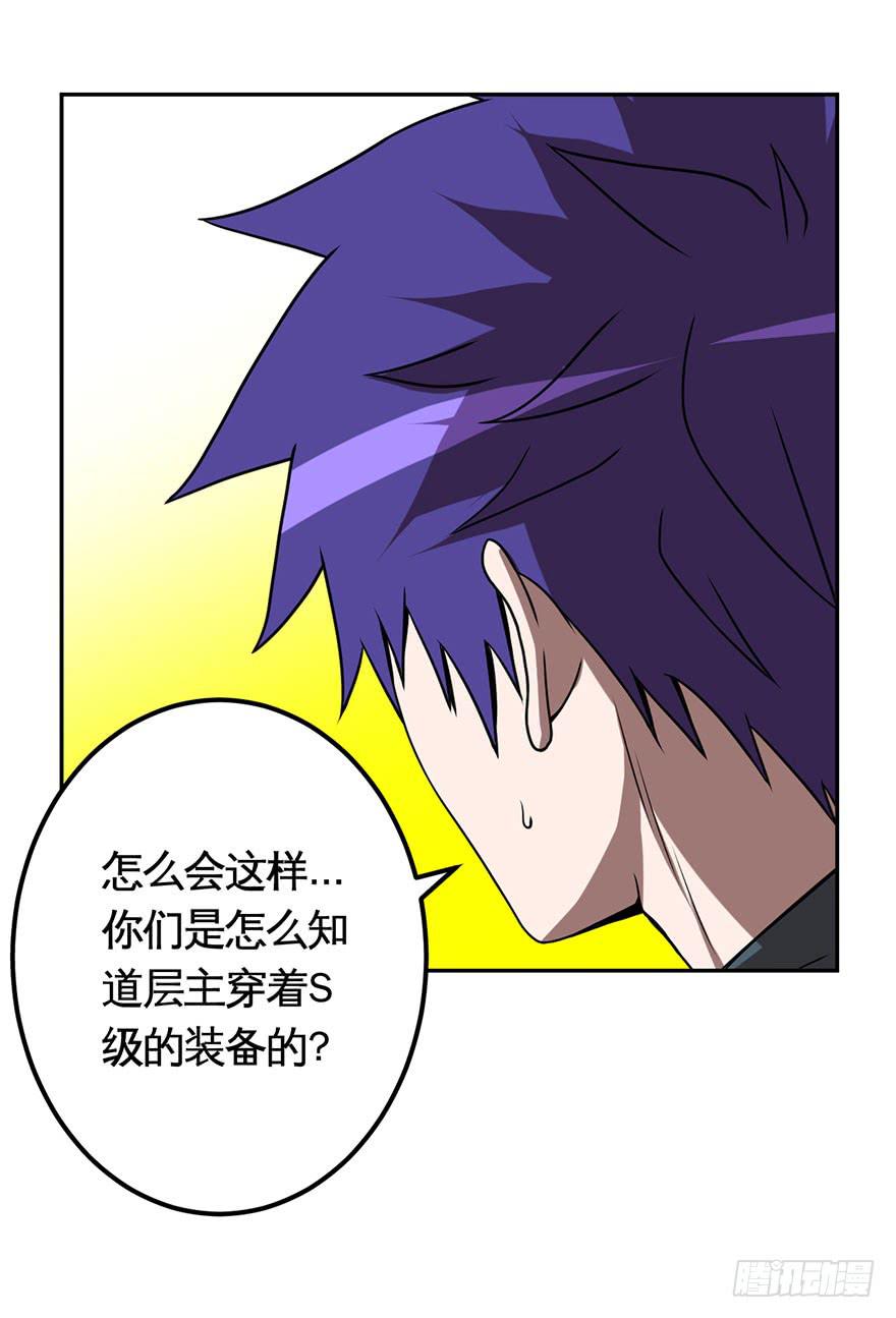 030交易(上)-第31话