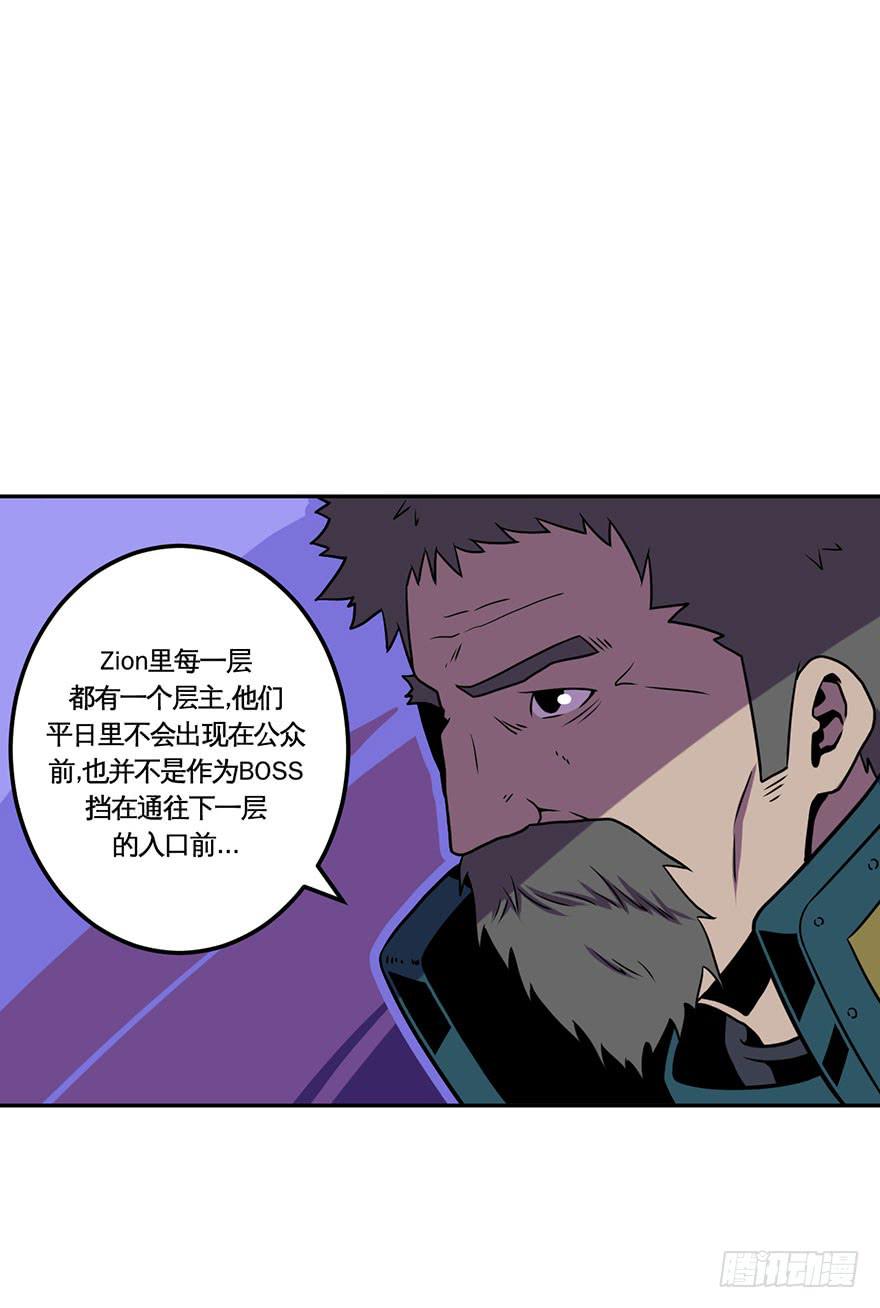 030交易(上)-第31话