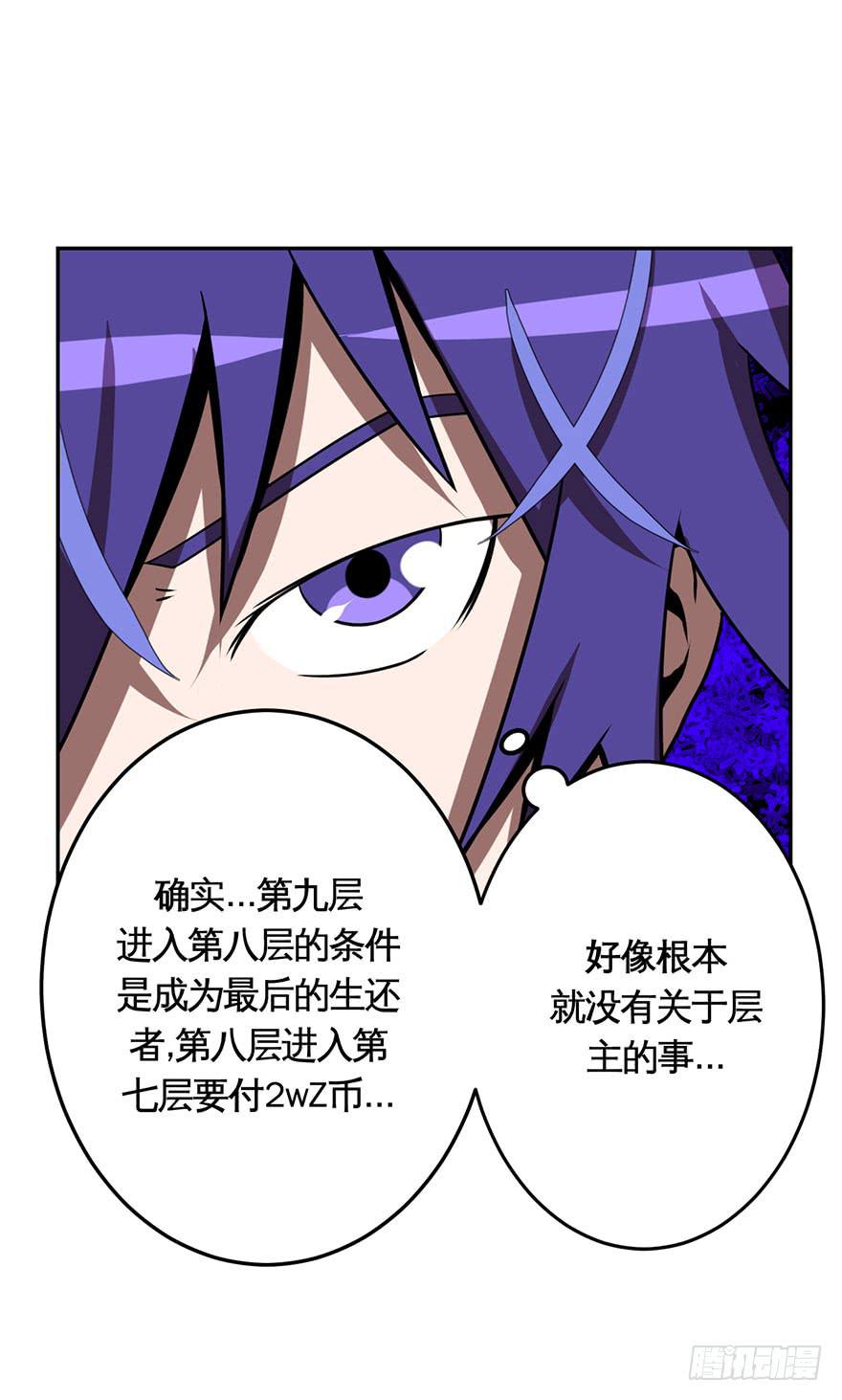 030交易(上)-第31话