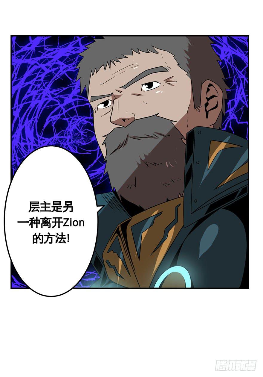 030交易(上)-第31话
