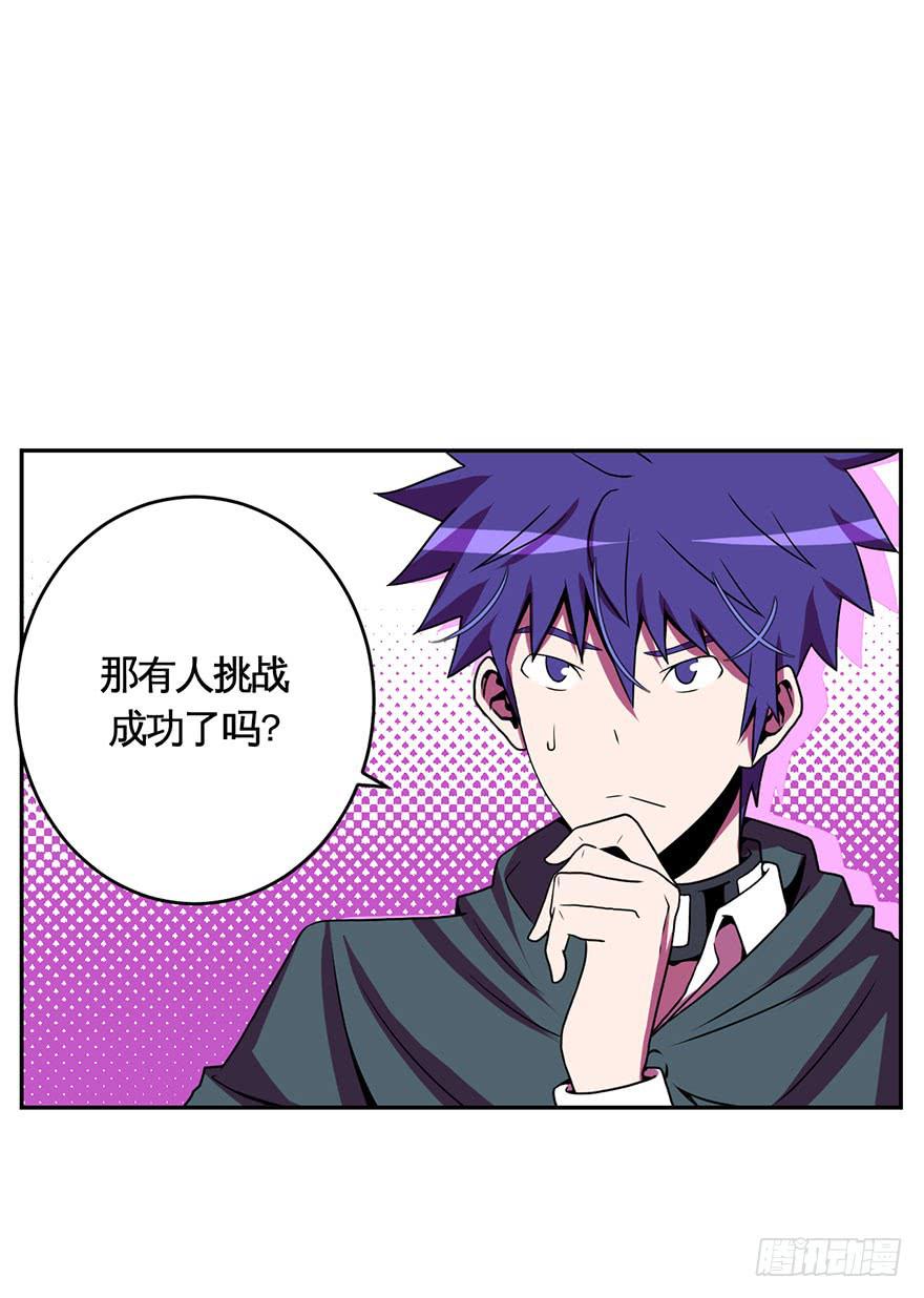 030交易(上)-第31话