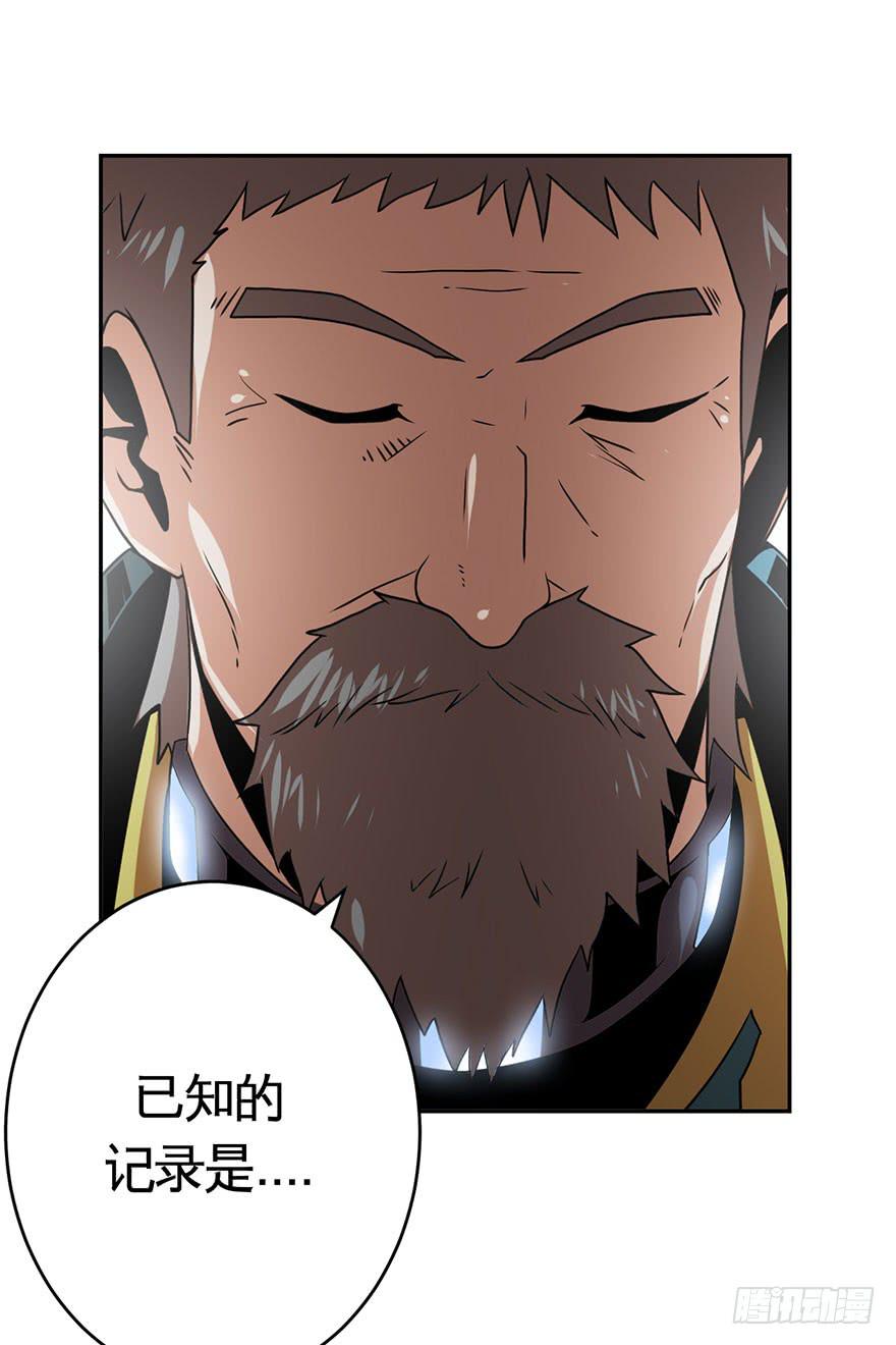030交易(上)-第31话