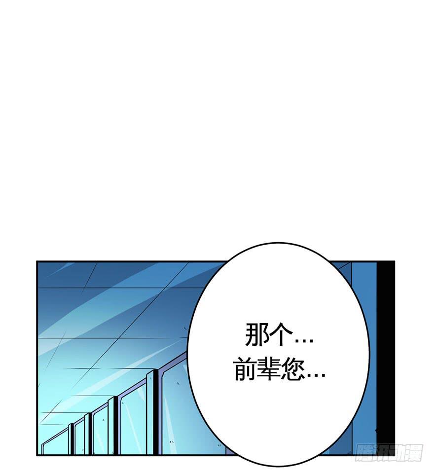 030交易(上)-第31话