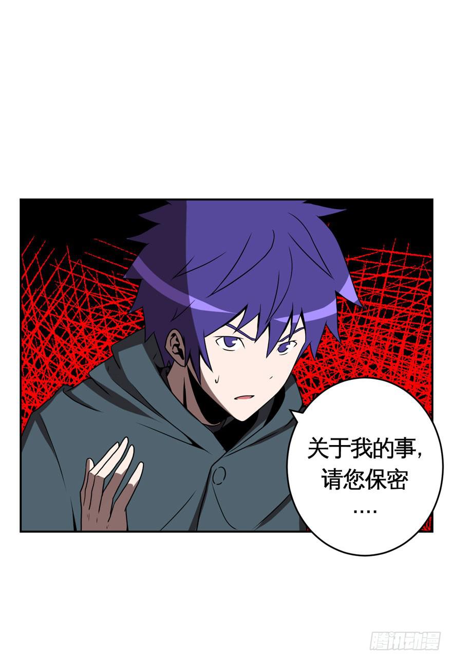 030交易(上)-第31话