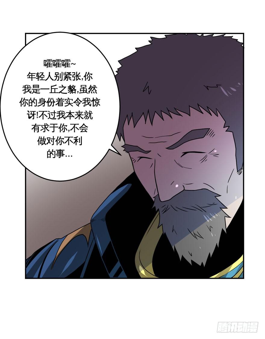 030交易(上)-第31话