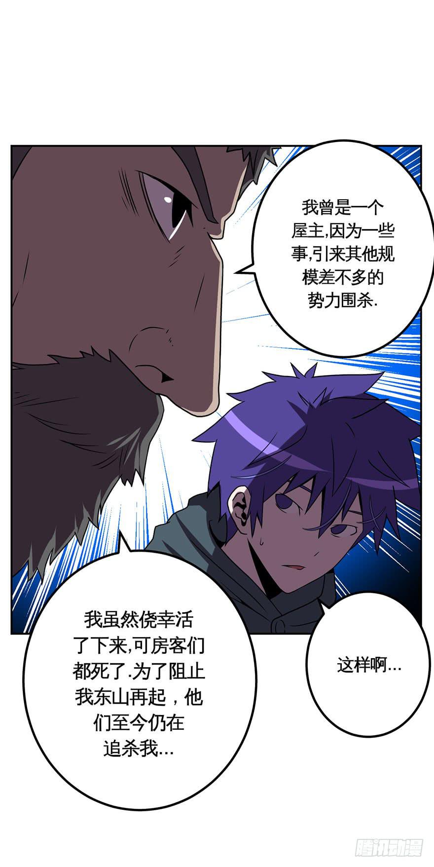 030交易(上)-第31话