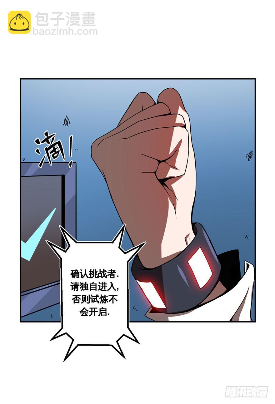 030交易(上)-第31话