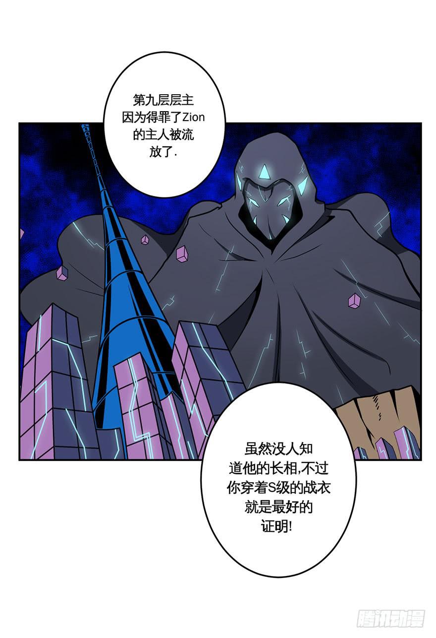 030交易(上)-第31话