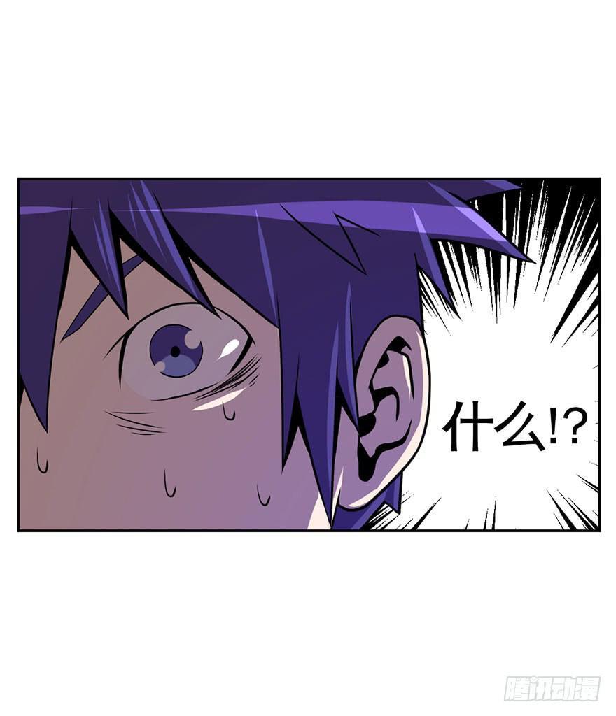 030交易(上)-第31话
