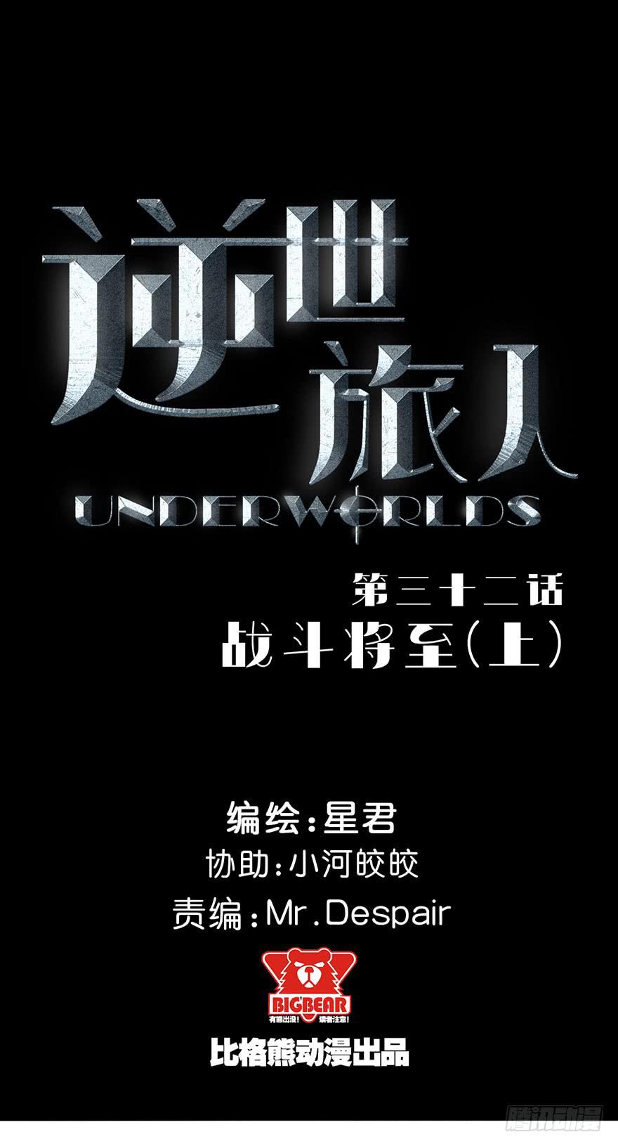 032战斗将至(上)-第33话