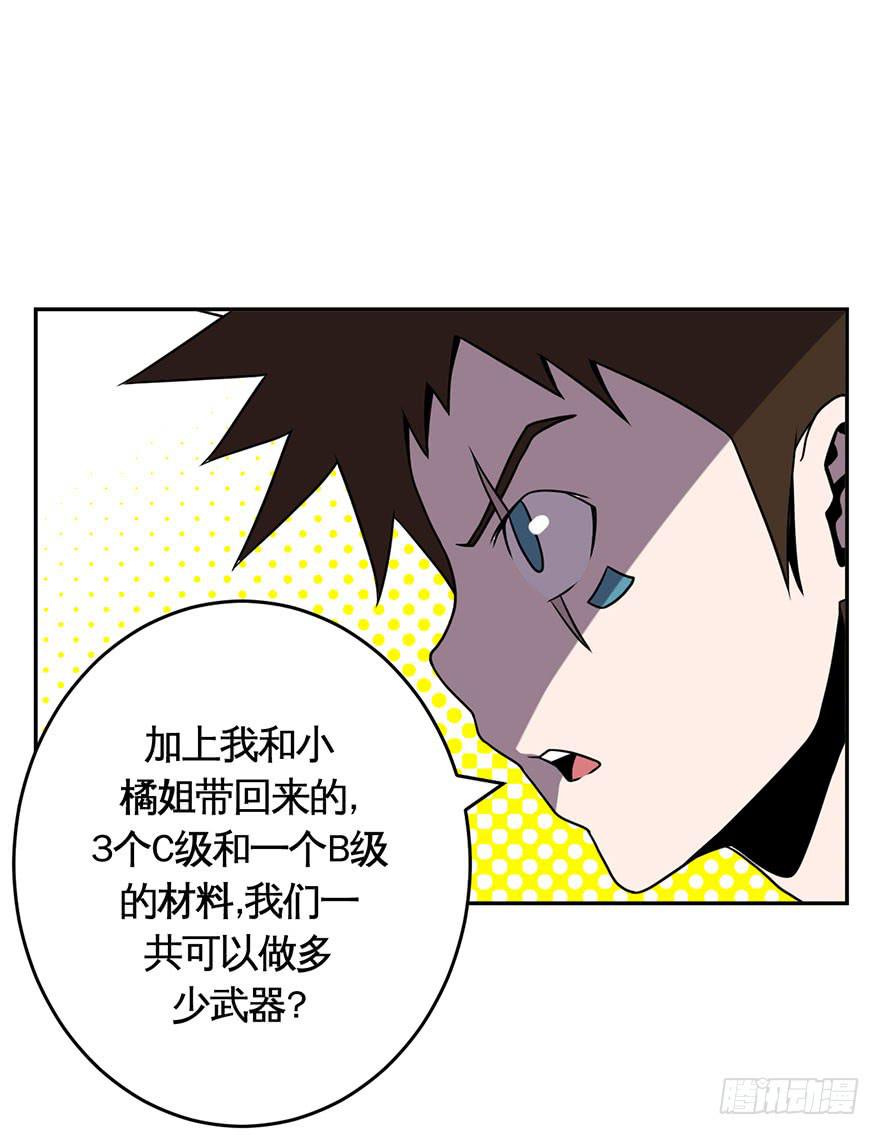 032战斗将至(上)-第33话