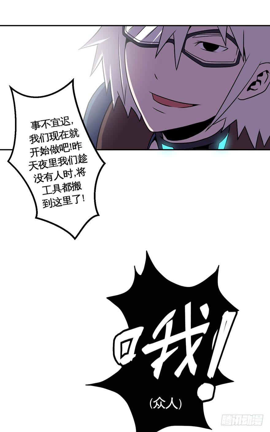032战斗将至(上)-第33话