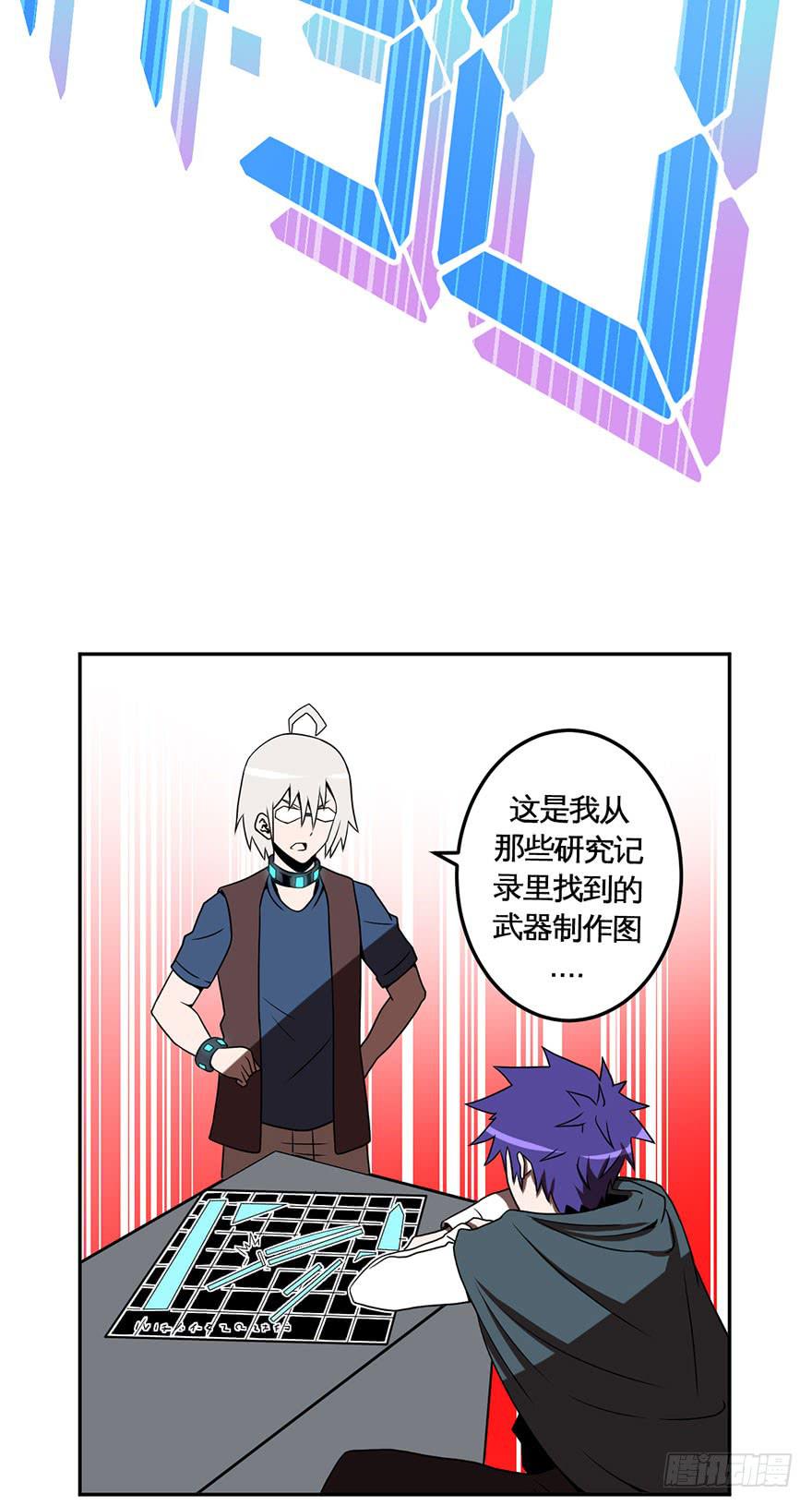 032战斗将至(上)-第33话