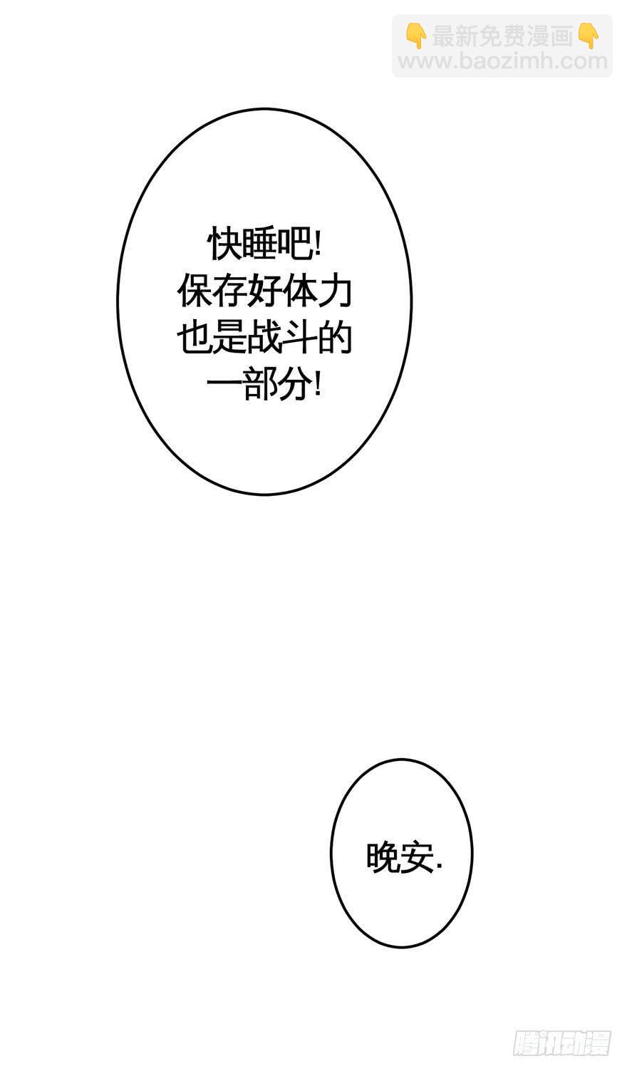 032战斗将至(上)-第33话