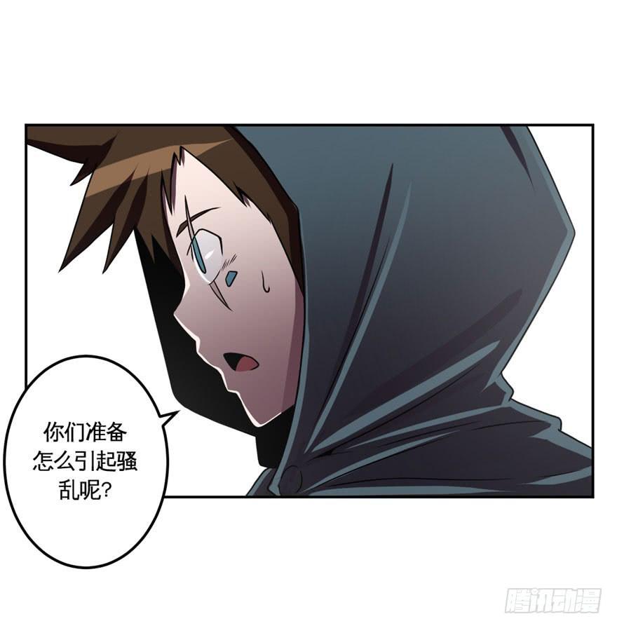 034潜入(上)-第35话