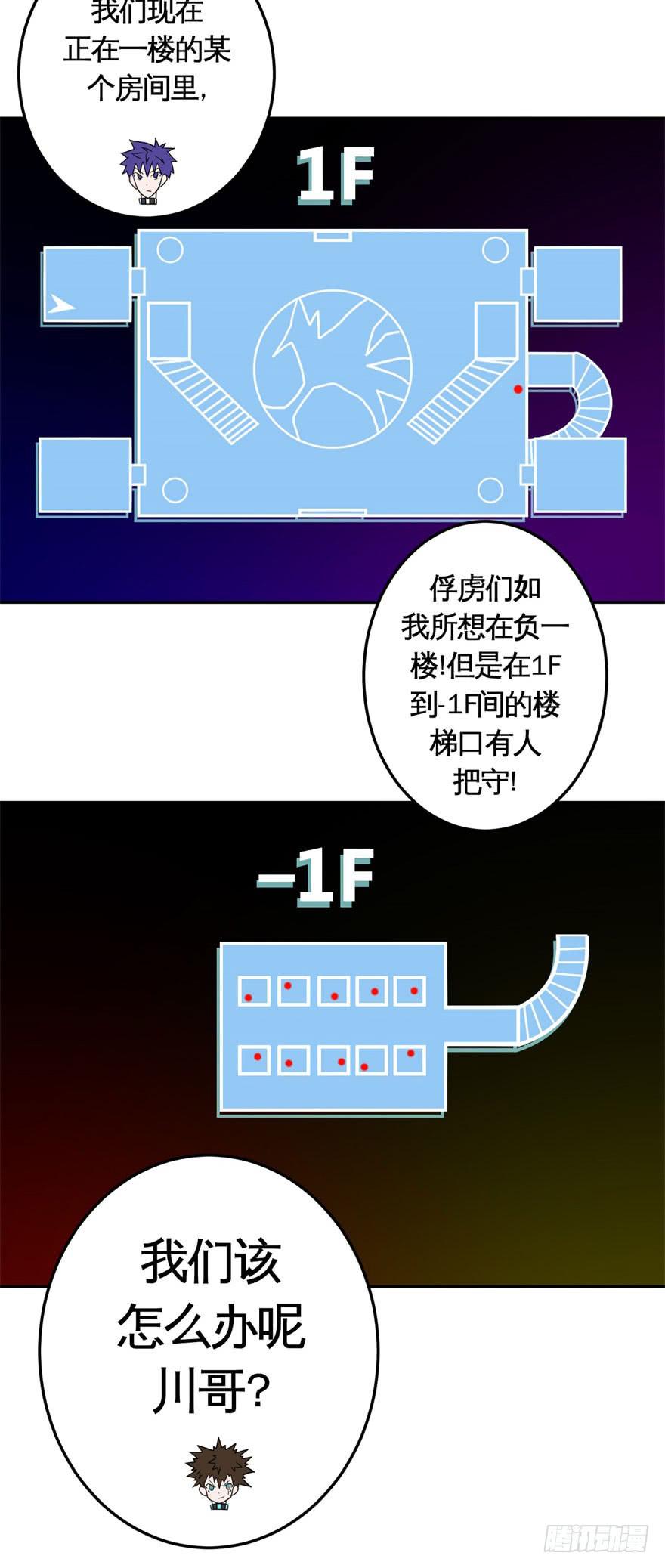 034潜入(上)-第35话