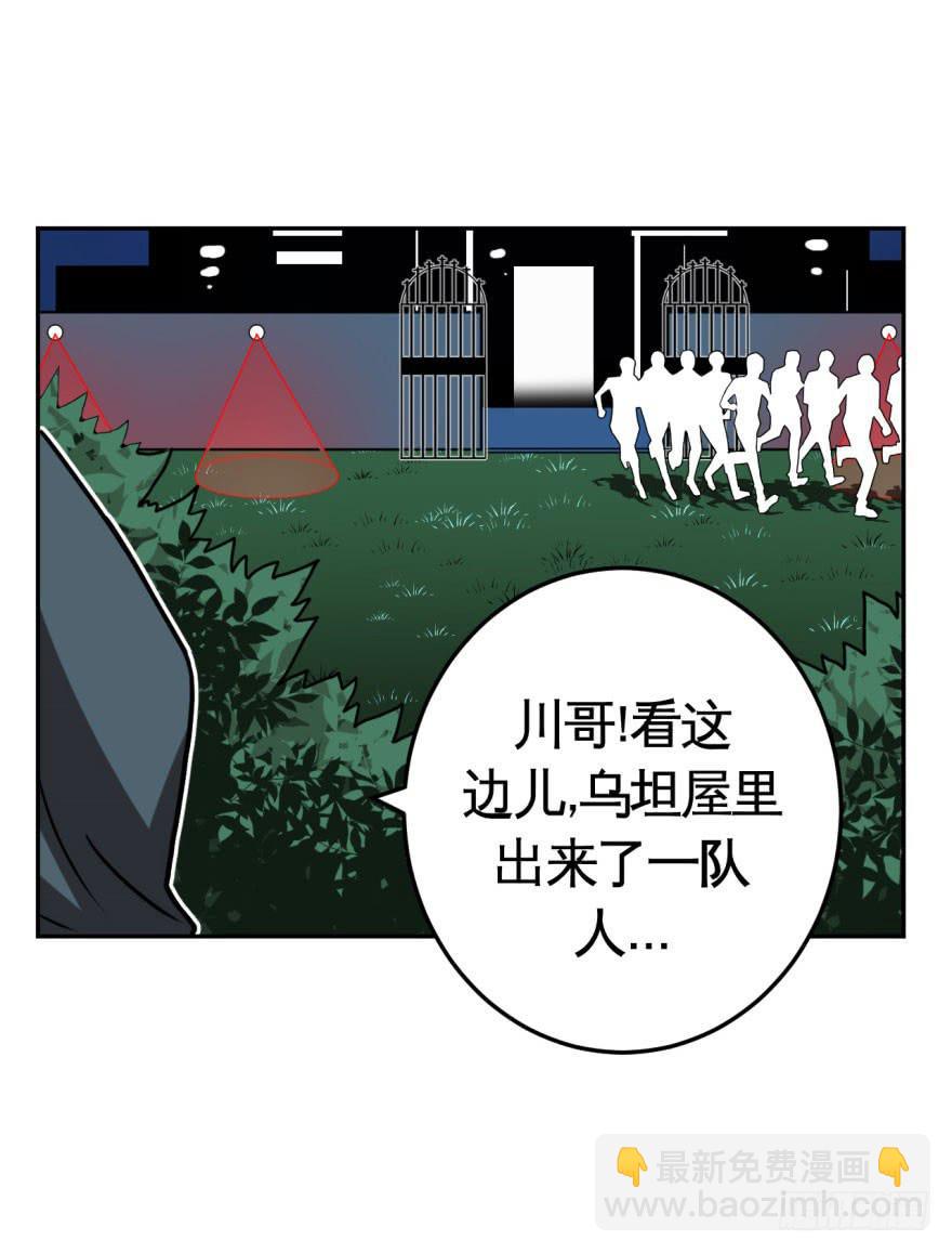 034潜入(上)-第35话